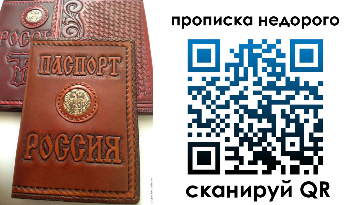 временная регистрация законно в Кандалакше