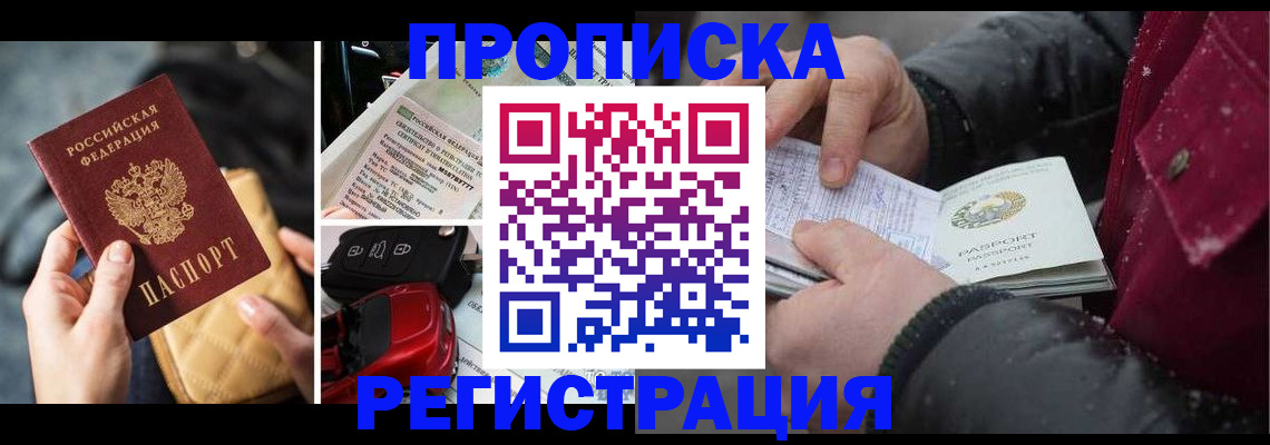 миграционный учет в Кандалакше