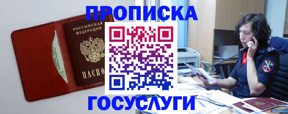 временная регистрация адрес в Кандалакше