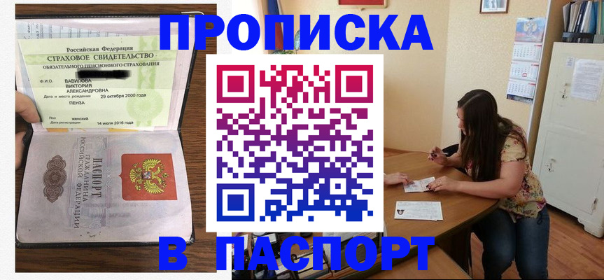 пропишу в квартире в Кандалакше