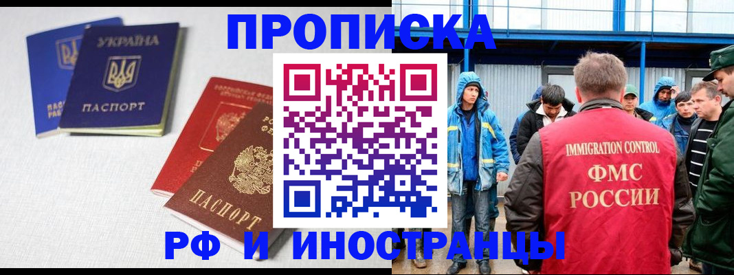 временная регистрация в квартире в Кандалакше
