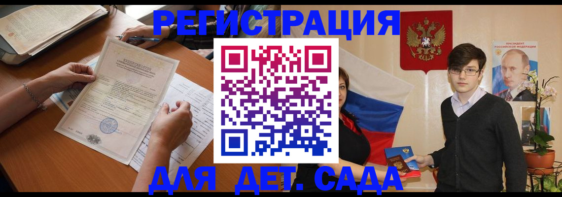 прописка законно в Кандалакше